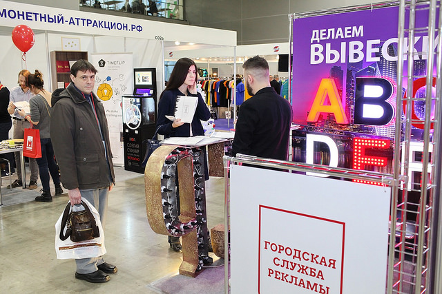俄罗斯国际礼品消费品、促销品展览会