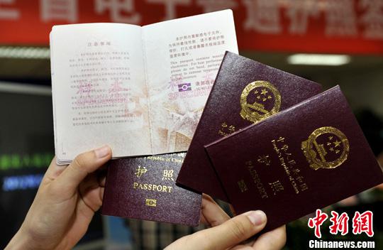 资料图片：电子普通护照样本。中新社发 安源 摄